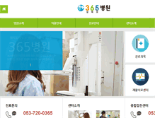 Tablet Screenshot of 365hospital.com